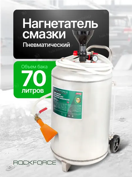 Изображение товара Нагнетатель смазки RockForce RF-HG-2990 MST (60026)