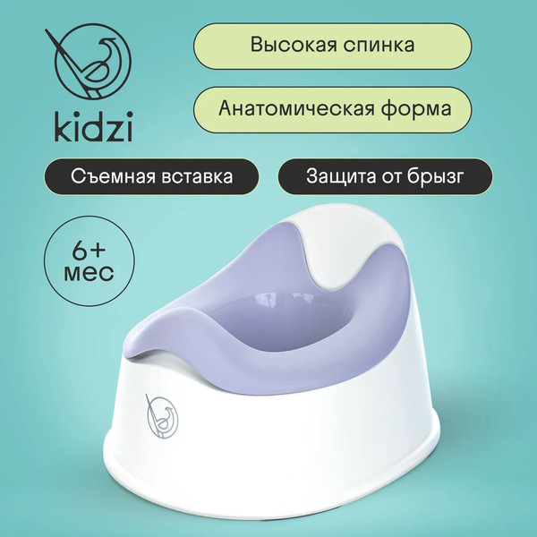Изображение товара Детский горшок Kidzi Comfort Plus / KDZ6215V (сиреневый)
