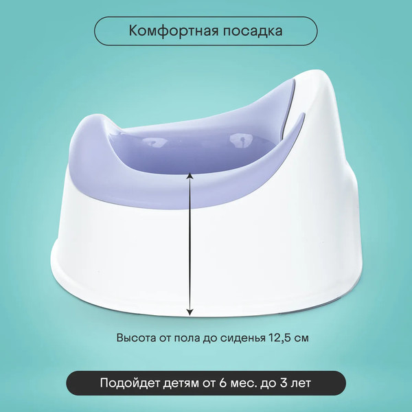 Изображение товара Детский горшок Kidzi Comfort Plus / KDZ6215V (сиреневый)