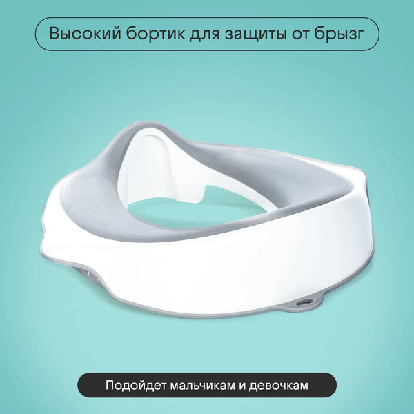 Изображение товара Детская накладка на унитаз Kidzi Make-it-easy / KDZ6219 (белый/серый)