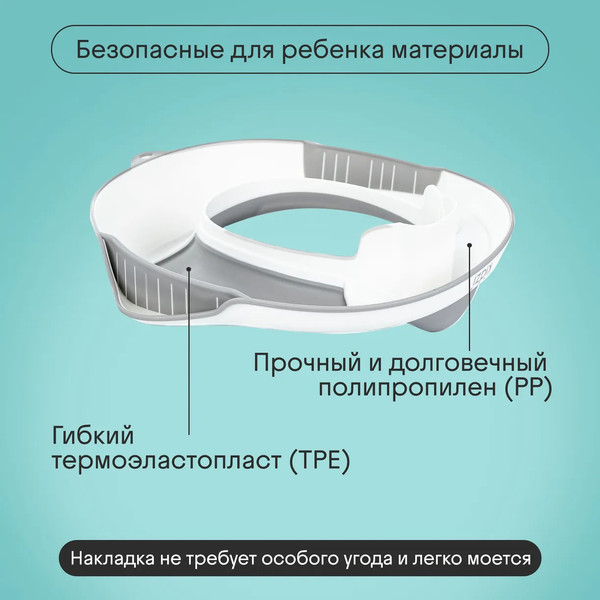 Изображение товара Детская накладка на унитаз Kidzi Make-it-easy / KDZ6219 (белый/серый)