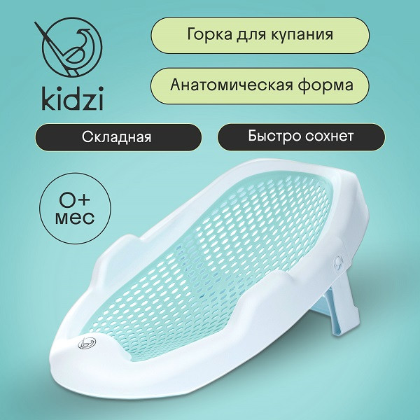 Изображение товара Горка для купания Kidzi Baby Spa / KDZ8015T (мятный)