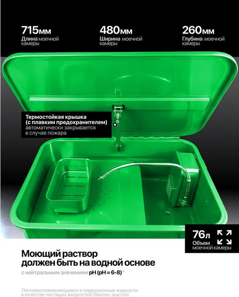 Изображение товара Установка для мойки деталей RockForce RF-TRG4502 MST (60310)
