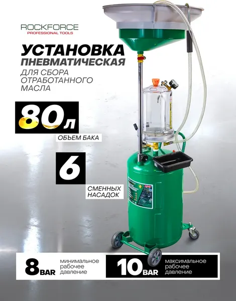 Изображение товара Установка для замены жидкости RockForce RF-TRG2093 MST (60314)