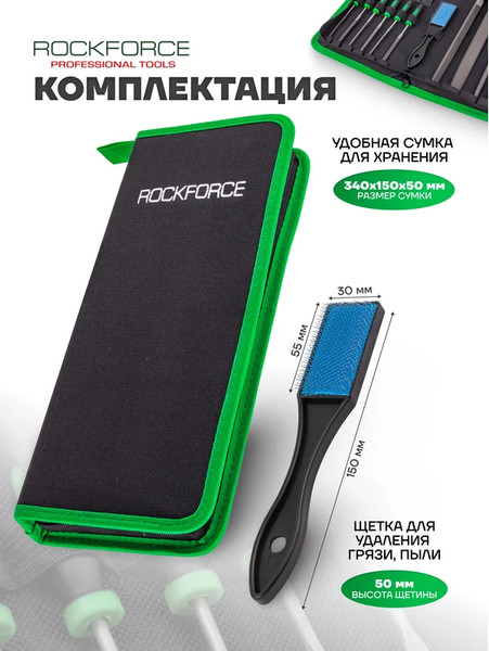 Изображение товара Набор напильников RockForce RF-5056W (60326)