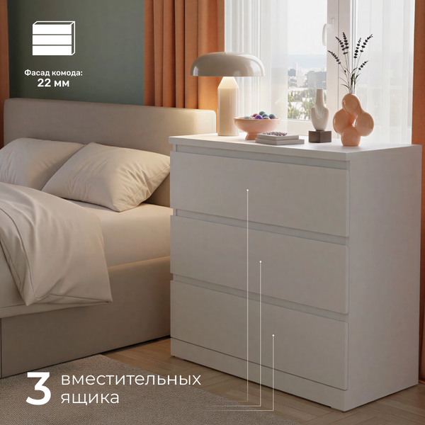 Изображение товара Комод Mio Tesoro Варма Prime 3 (белый)