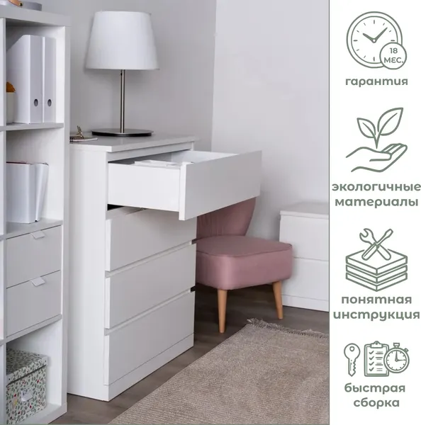 Изображение товара Комод Mio Tesoro Варма Prime 4 (белый)
