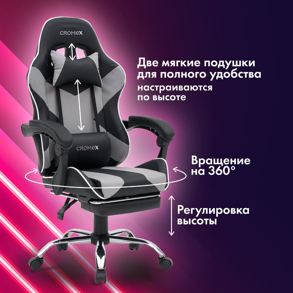 Изображение товара Кресло геймерское Cromex GM-145 / 532956 (черный/серый/белый)