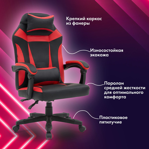 Изображение товара Кресло геймерское Cromex GM-105 / 532957 (черный/красный)