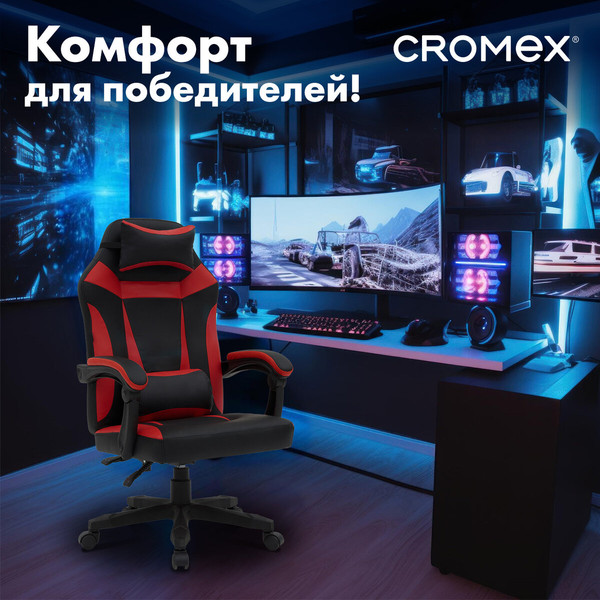 Изображение товара Кресло геймерское Cromex GM-105 / 532957 (черный/красный)
