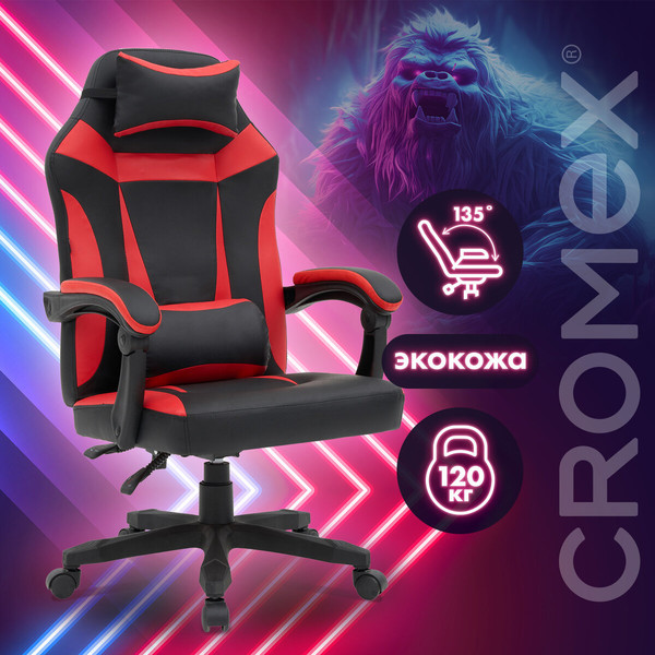 Изображение товара Кресло геймерское Cromex GM-105 / 532957 (черный/красный)