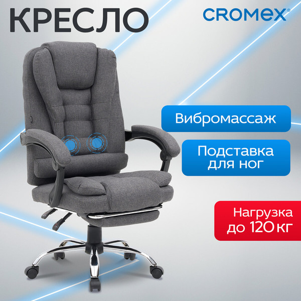 Изображение товара Кресло офисное Cromex MS-005 / 532959 (серый)