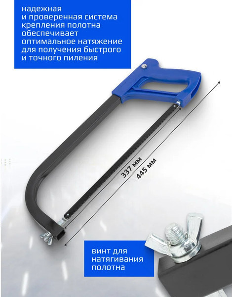 Изображение товара Ножовка RockForce 59190 / RF-66301