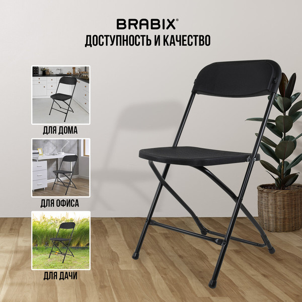 Изображение товара Набор стульев Brabix CF-002 / 533030 (4шт, черный)