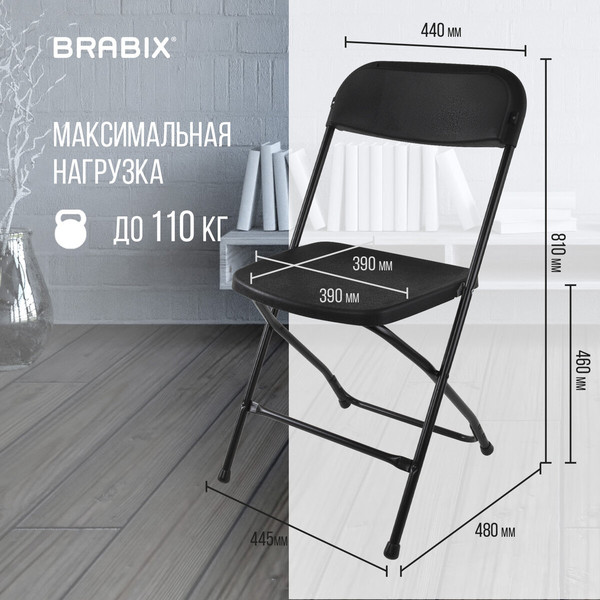 Изображение товара Набор стульев Brabix CF-002 / 533030 (4шт, черный)