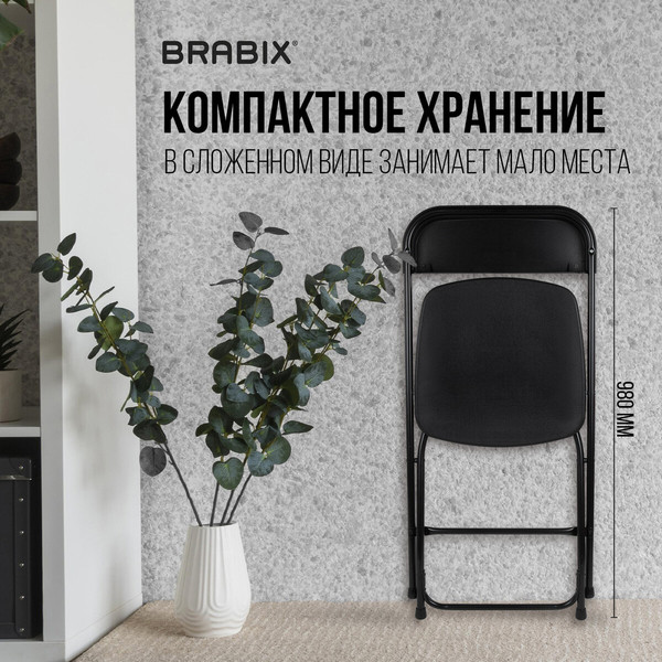 Изображение товара Набор стульев Brabix CF-002 / 533030 (4шт, черный)