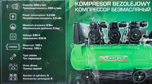 Изображение товара Воздушный компрессор RockForce 59 218 / RF-TB265-100 Oil Free
