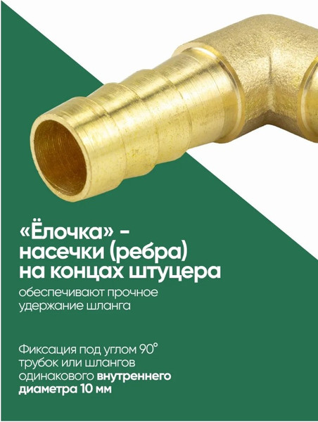 Изображение товара Штуцер пневматический RockForce RF-MLH10 (59437)