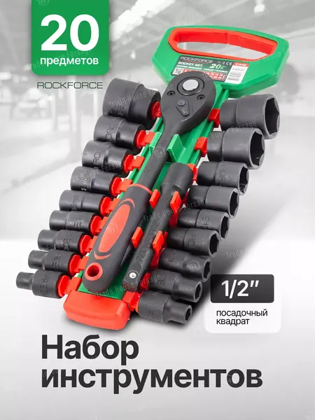 Изображение товара Универсальный набор инструментов RockForce RF-019-5K (59792)