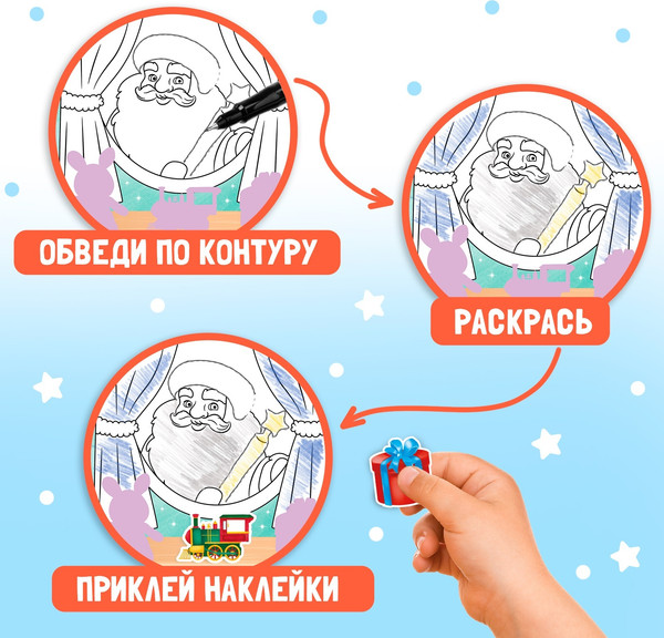 Изображение товара Раскраска Буква-ленд Дорисуй, наклей, раскрась. Снеговик / 4978531, мягкая обложка