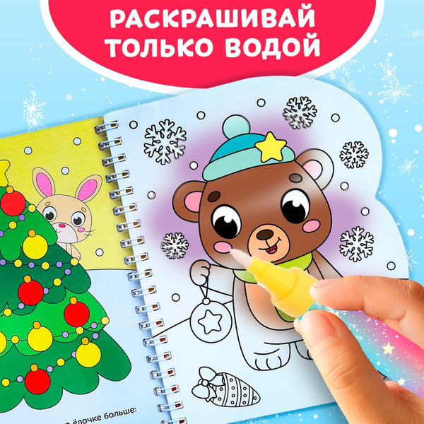 Изображение товара Раскраска Буква-ленд Милые зверята / 6628981