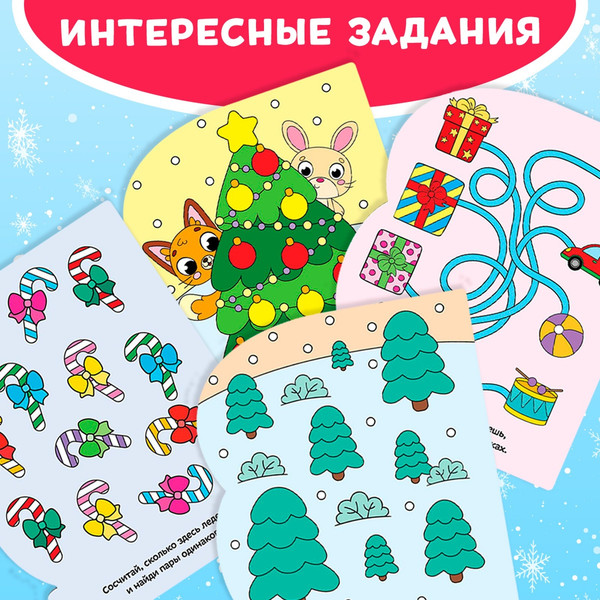 Изображение товара Раскраска Буква-ленд Милые зверята / 6628981