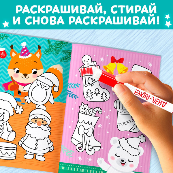 Изображение товара Раскраска Буква-ленд В ожидании чудес / 5019422