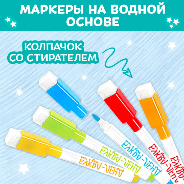 Изображение товара Раскраска Буква-ленд В ожидании чудес / 5019422