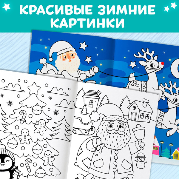Изображение товара Раскраска Буква-ленд В ожидании чудес / 5019422