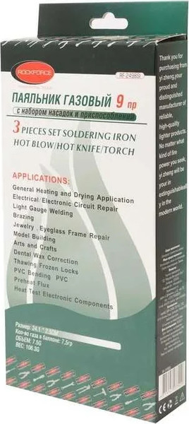 Изображение товара Паяльник газовый RockForce RF-249BSI (59951)