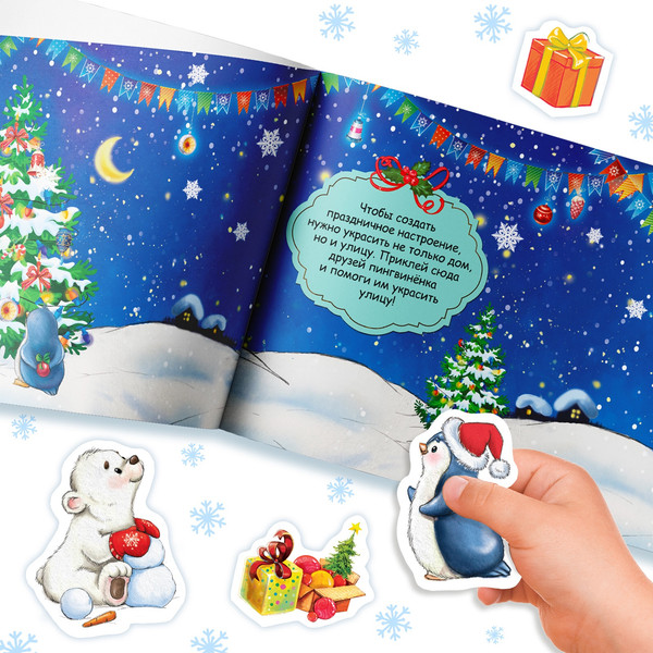 Изображение товара Развивающая книга Буква-ленд Новогодний альбом 100 наклеек / 6851935