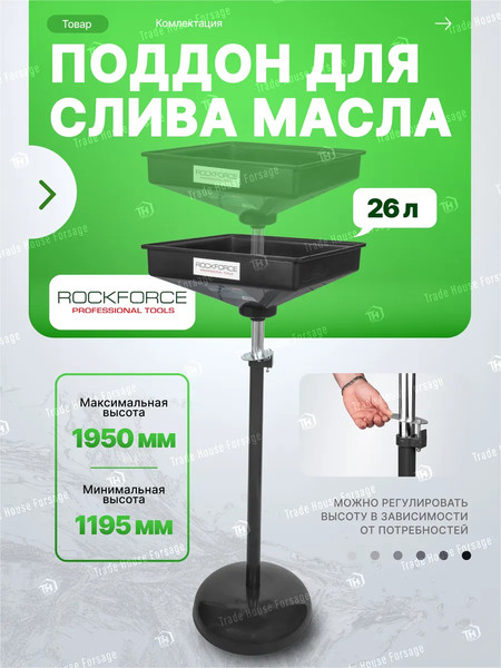 Изображение товара Емкость для слива RockForce RF-ODT7-F (58854)