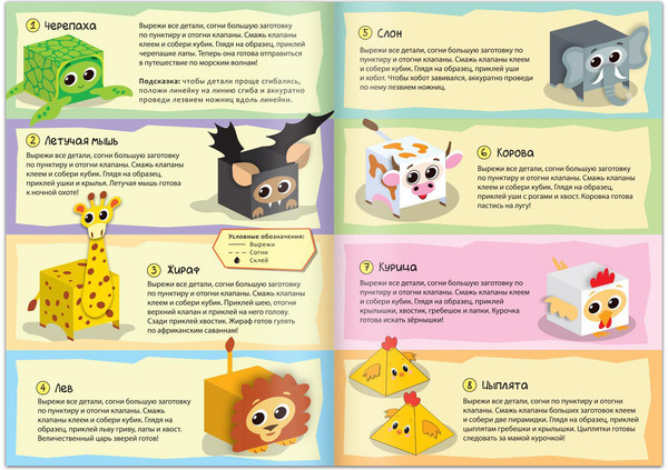 Изображение товара Набор развивающих книг Буква-ленд Бумажные зверята. Кубики / 5300386