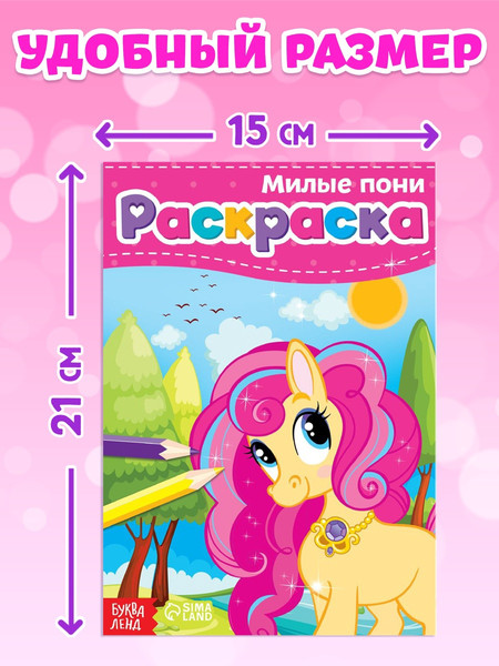 Изображение товара Набор раскрасок Буква-ленд Стильные картинки / 4100471