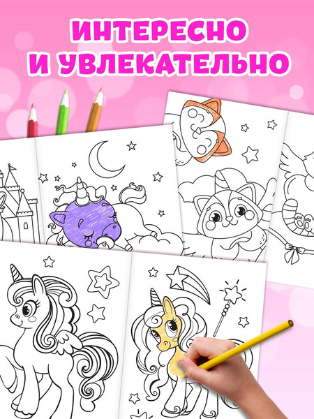 Изображение товара Набор раскрасок Буква-ленд Стильные картинки / 4100471