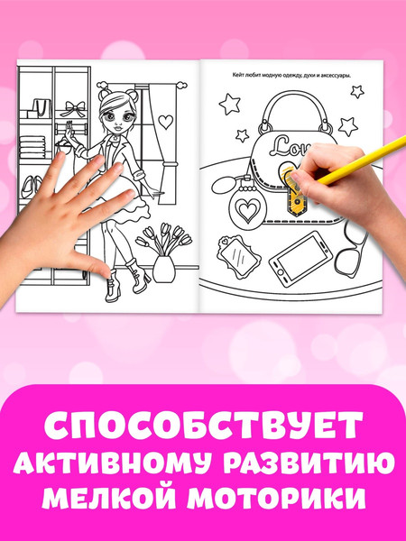 Изображение товара Набор раскрасок Буква-ленд Стильные картинки / 4100471