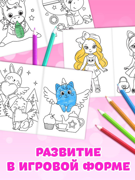 Изображение товара Набор раскрасок Буква-ленд Стильные картинки / 4100471