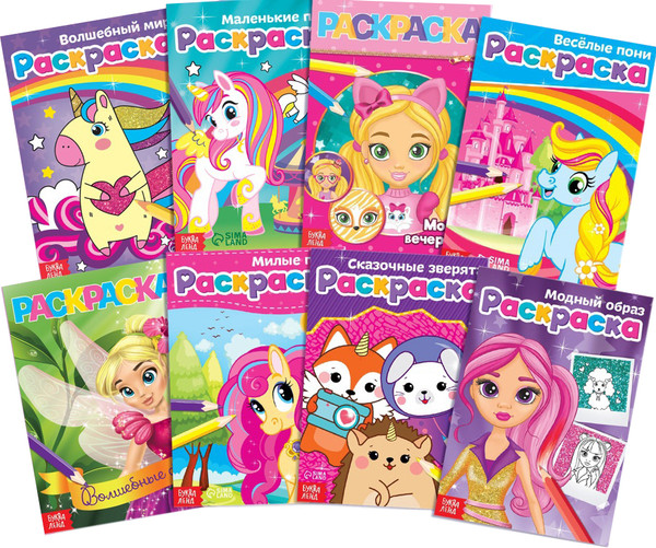 Изображение товара Набор раскрасок Буква-ленд Стильные картинки / 4100471