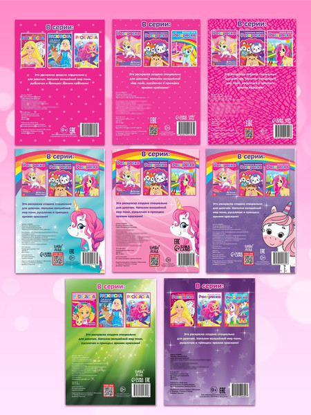 Изображение товара Набор раскрасок Буква-ленд Стильные картинки / 4100471