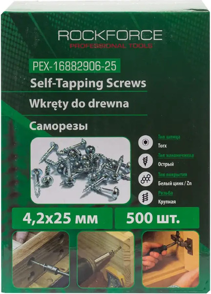 Изображение товара Набор саморезов RockForce 58 924 / RF-PEX-16882906-25 (500шт)