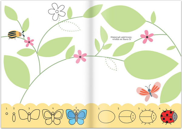 Изображение товара Набор развивающих книг Буква-ленд Я учусь рисовать / 7160861