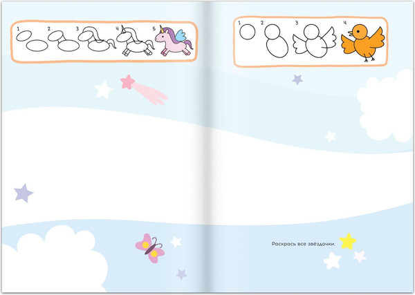 Изображение товара Набор развивающих книг Буква-ленд Я учусь рисовать / 7160861