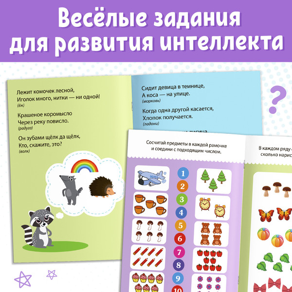 Изображение товара Набор развивающих книг Буква-ленд Книги с заданиями, мягкая обложка