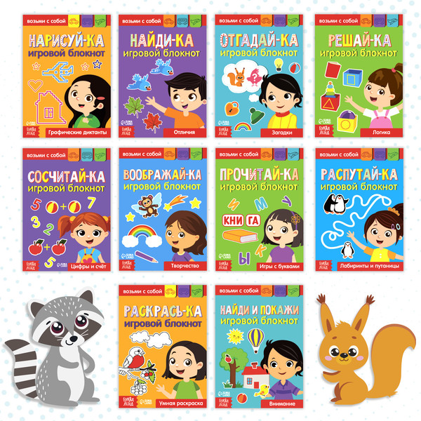 Изображение товара Набор развивающих книг Буква-ленд Книги с заданиями, мягкая обложка
