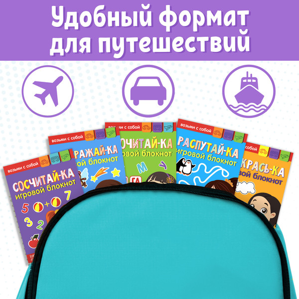 Изображение товара Набор развивающих книг Буква-ленд Книги с заданиями, мягкая обложка