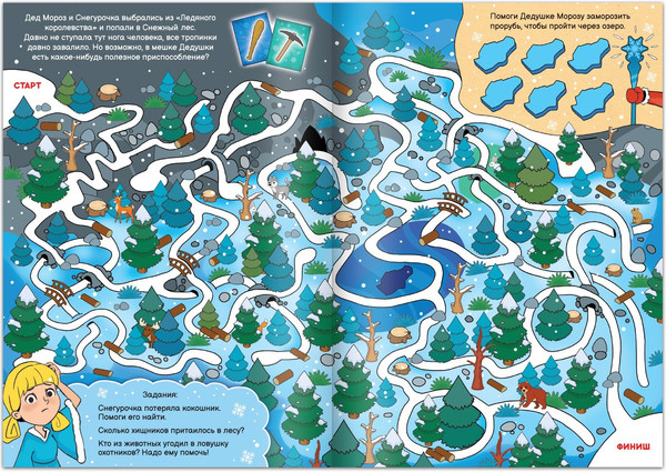 Изображение товара Развивающая книга Буква-ленд Квест Опасные приключения Деда Мороза и Снегурочки / 9223234