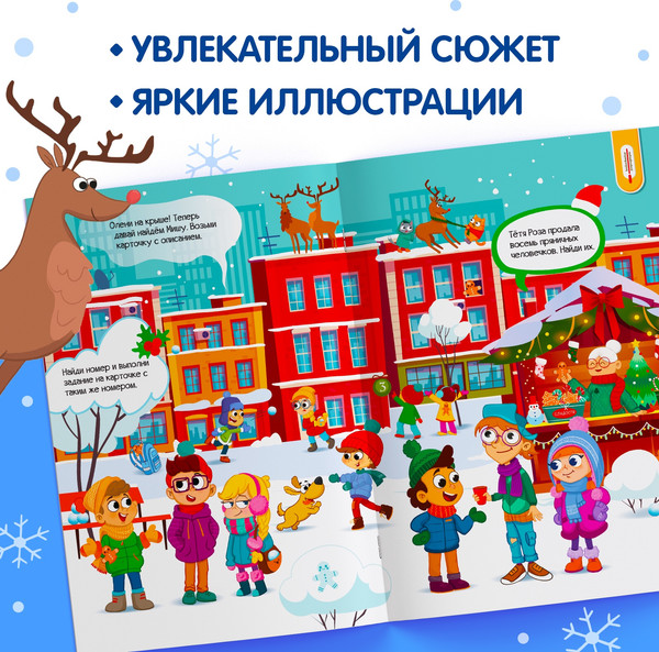 Изображение товара Развивающая книга Буква-ленд Квест Куда пропало волшебство? / 9223235