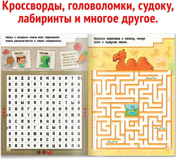 Изображение товара Развивающая книга Буква-ленд Q головоломки / 9273235