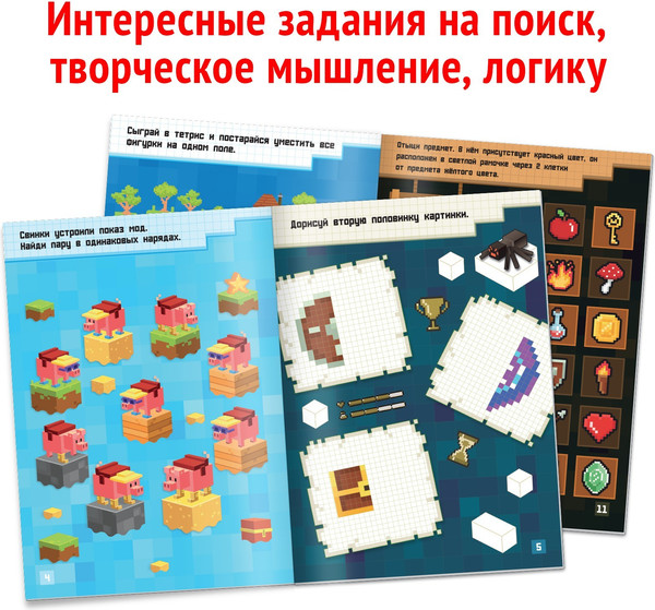 Изображение товара Развивающая книга Буква-ленд Q головоломки / 9273235