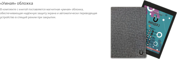 Изображение товара Электронная книга Onyx Boox Faraday 2